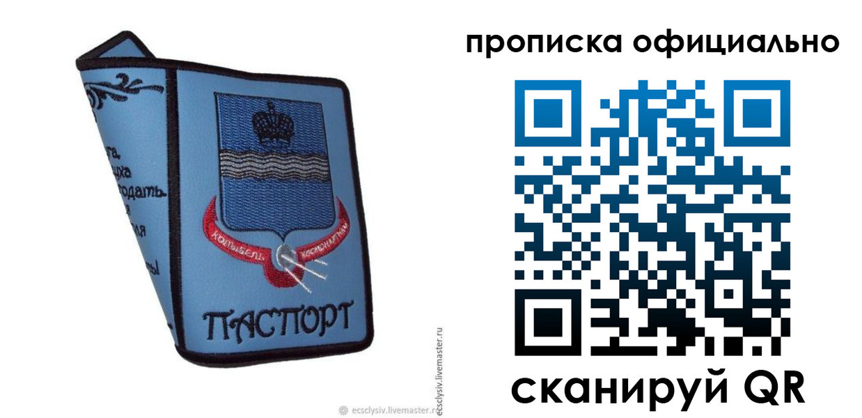 найти адрес прописки в Московской области